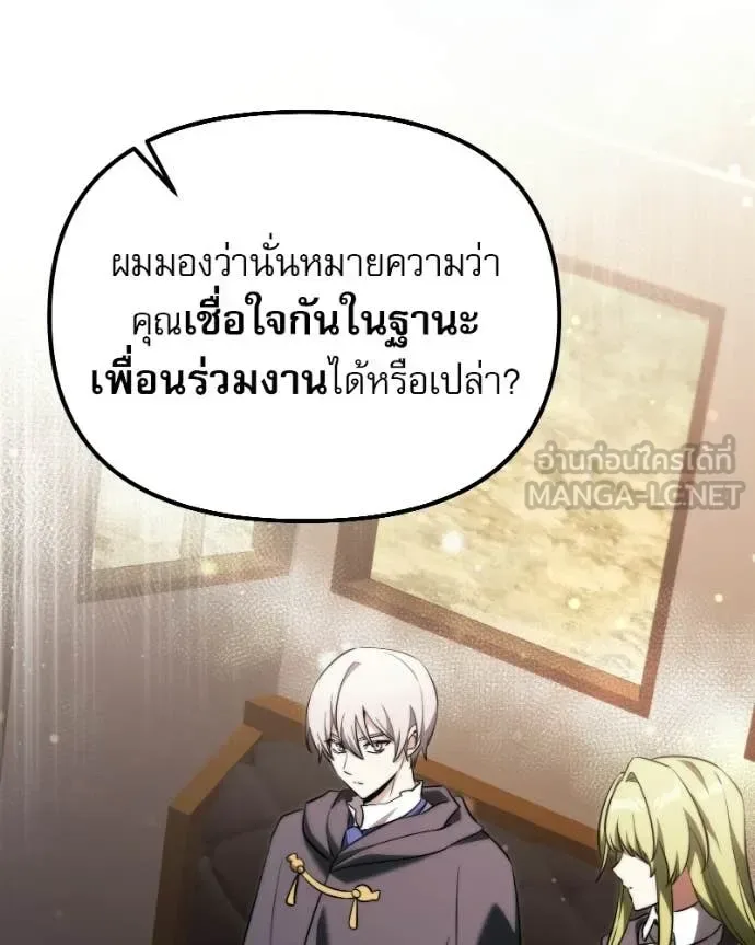Terminally-Ill Genius Dark Knight อัศวินดำล่าท้าเวลา ตอนที่ 125 หน้า 144