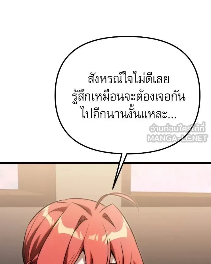Terminally-Ill Genius Dark Knight อัศวินดำล่าท้าเวลา ตอนที่ 125 หน้า 150