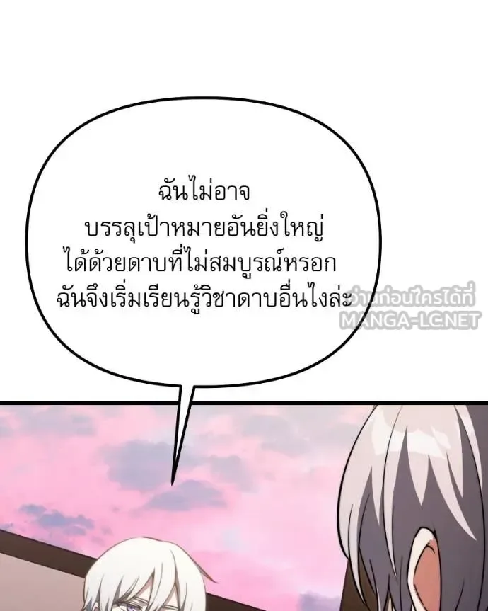 Terminally-Ill Genius Dark Knight อัศวินดำล่าท้าเวลา ตอนที่ 125 หน้า 163