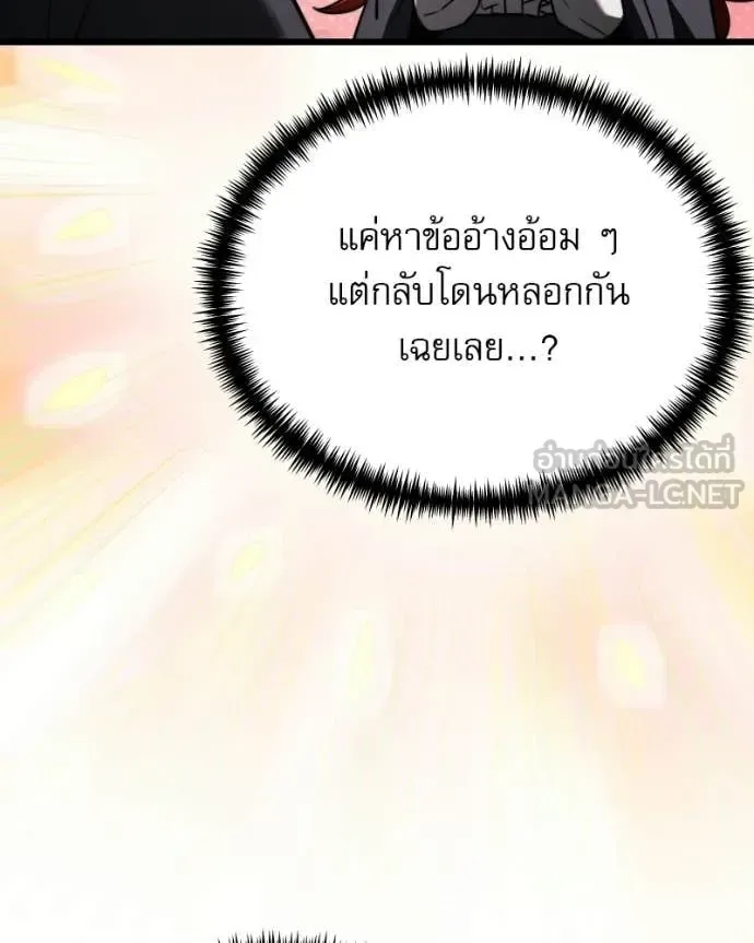 Terminally-Ill Genius Dark Knight อัศวินดำล่าท้าเวลา ตอนที่ 125 หน้า 167