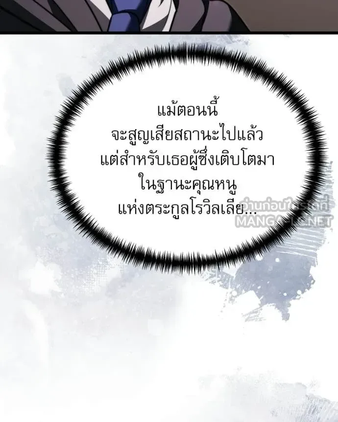Terminally-Ill Genius Dark Knight อัศวินดำล่าท้าเวลา ตอนที่ 125 หน้า 173