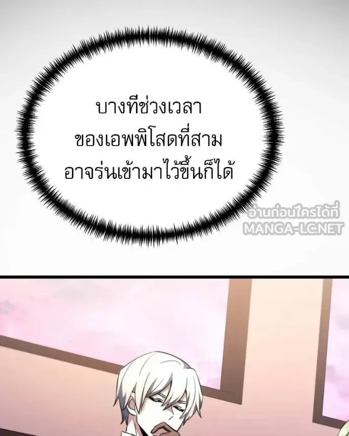 Terminally-Ill Genius Dark Knight อัศวินดำล่าท้าเวลา ตอนที่ 125 หน้า 187