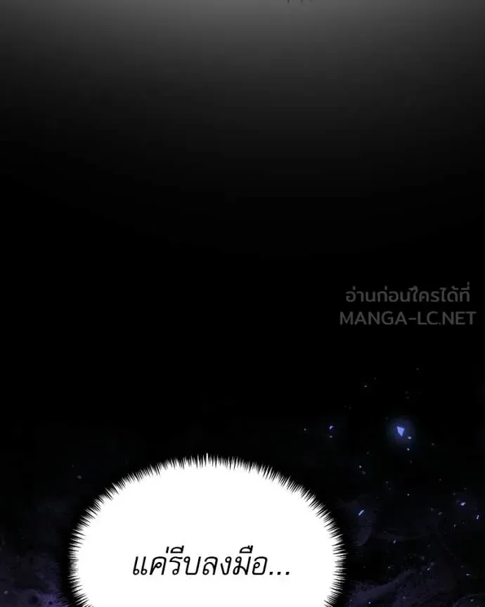 Terminally-Ill Genius Dark Knight อัศวินดำล่าท้าเวลา ตอนที่ 125 หน้า 189