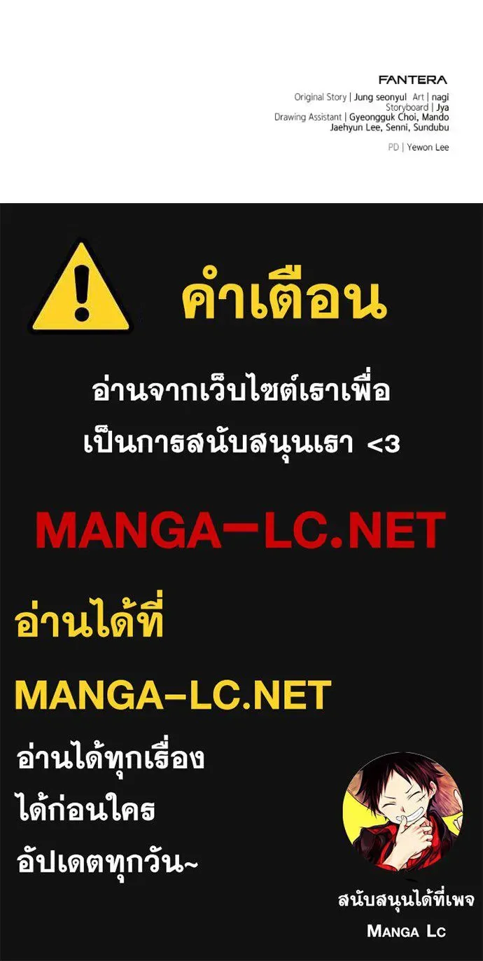 Terminally-Ill Genius Dark Knight อัศวินดำล่าท้าเวลา ตอนที่ 125 หน้า 194