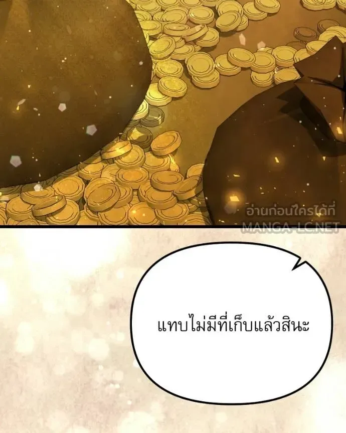 Terminally-Ill Genius Dark Knight อัศวินดำล่าท้าเวลา ตอนที่ 125 หน้า 3