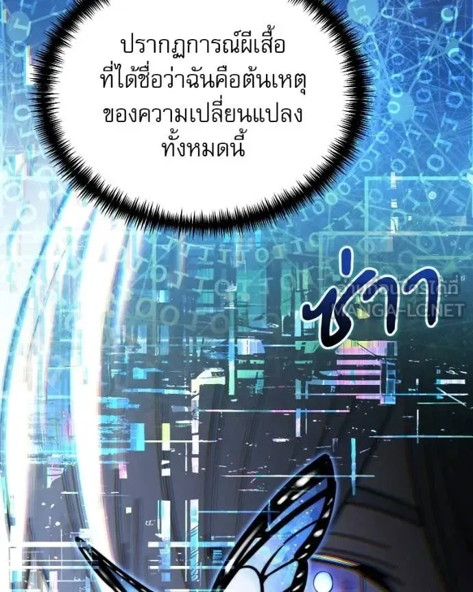 Terminally-Ill Genius Dark Knight อัศวินดำล่าท้าเวลา ตอนที่ 125 หน้า 39