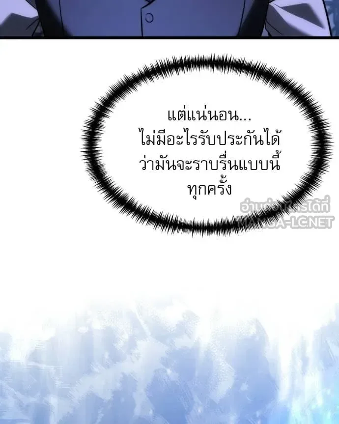 Terminally-Ill Genius Dark Knight อัศวินดำล่าท้าเวลา ตอนที่ 125 หน้า 52