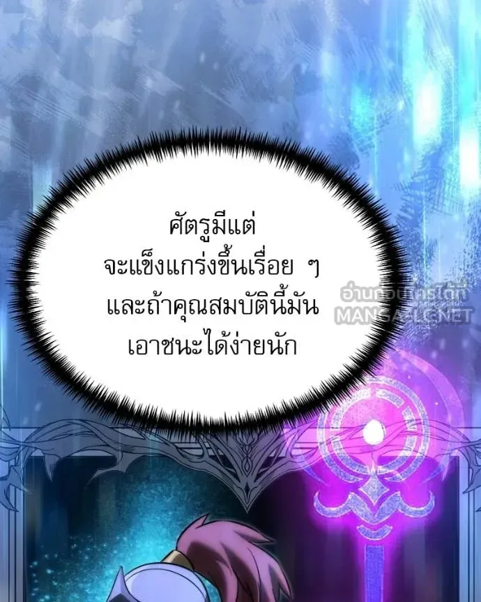 Terminally-Ill Genius Dark Knight อัศวินดำล่าท้าเวลา ตอนที่ 125 หน้า 53