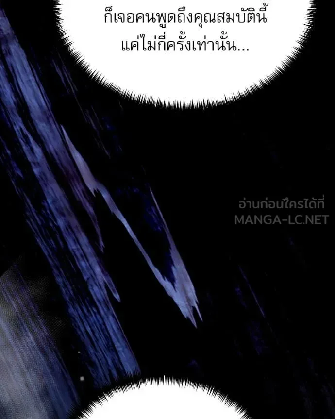 Terminally-Ill Genius Dark Knight อัศวินดำล่าท้าเวลา ตอนที่ 125 หน้า 58