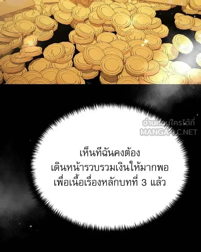 Terminally-Ill Genius Dark Knight อัศวินดำล่าท้าเวลา ตอนที่ 125 หน้า 60