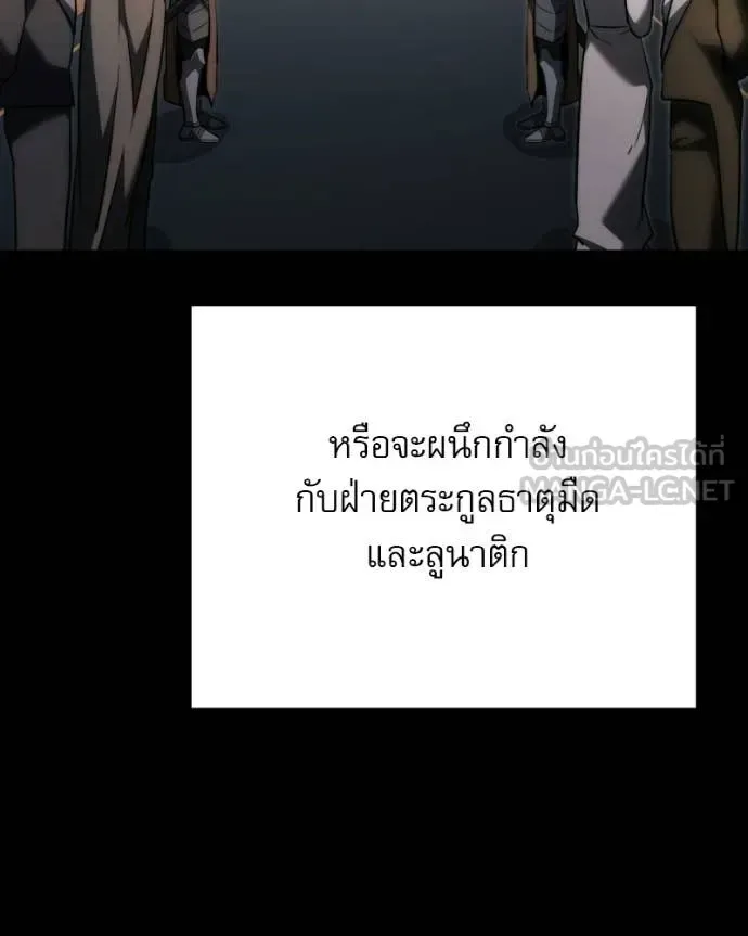 Terminally-Ill Genius Dark Knight อัศวินดำล่าท้าเวลา ตอนที่ 125 หน้า 65