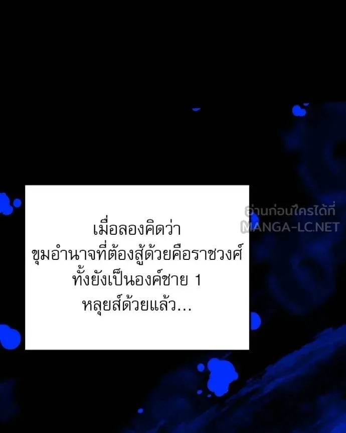 Terminally-Ill Genius Dark Knight อัศวินดำล่าท้าเวลา ตอนที่ 125 หน้า 66