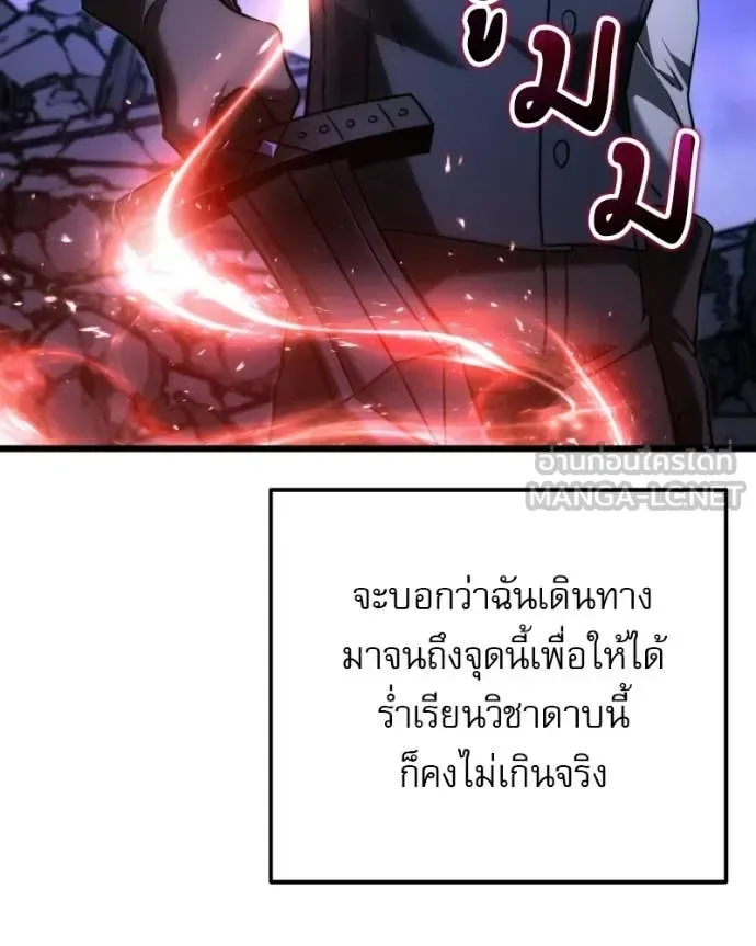 Terminally-Ill Genius Dark Knight อัศวินดำล่าท้าเวลา ตอนที่ 125 หน้า 73