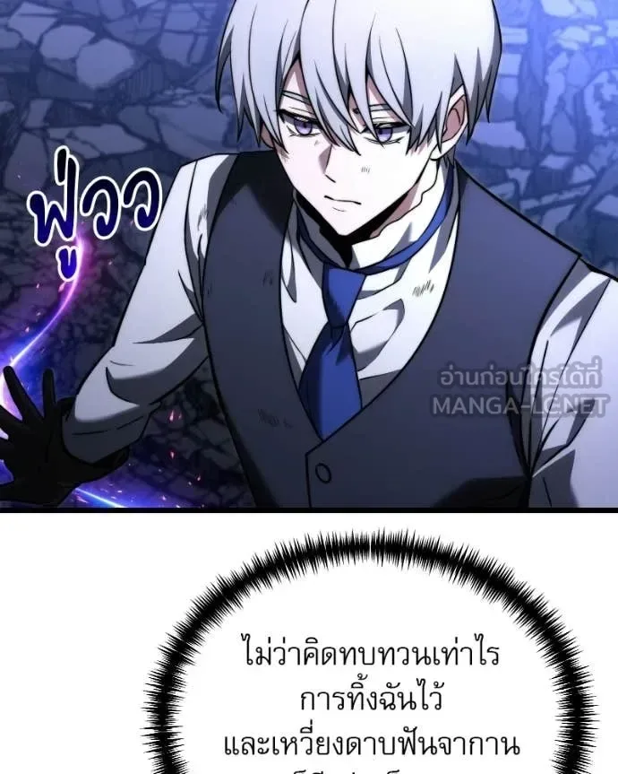 Terminally-Ill Genius Dark Knight อัศวินดำล่าท้าเวลา ตอนที่ 125 หน้า 78