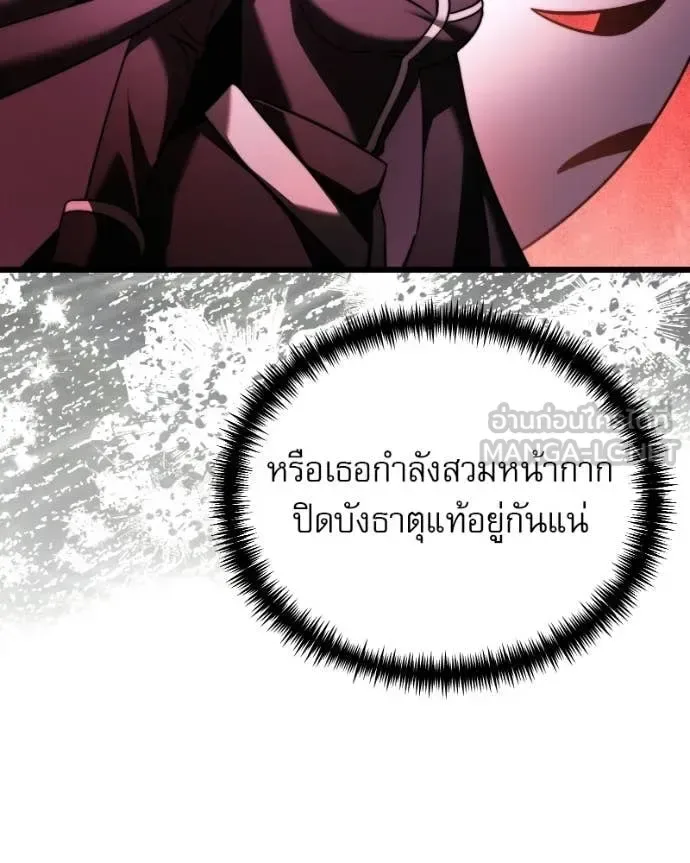 Terminally-Ill Genius Dark Knight อัศวินดำล่าท้าเวลา ตอนที่ 125 หน้า 81