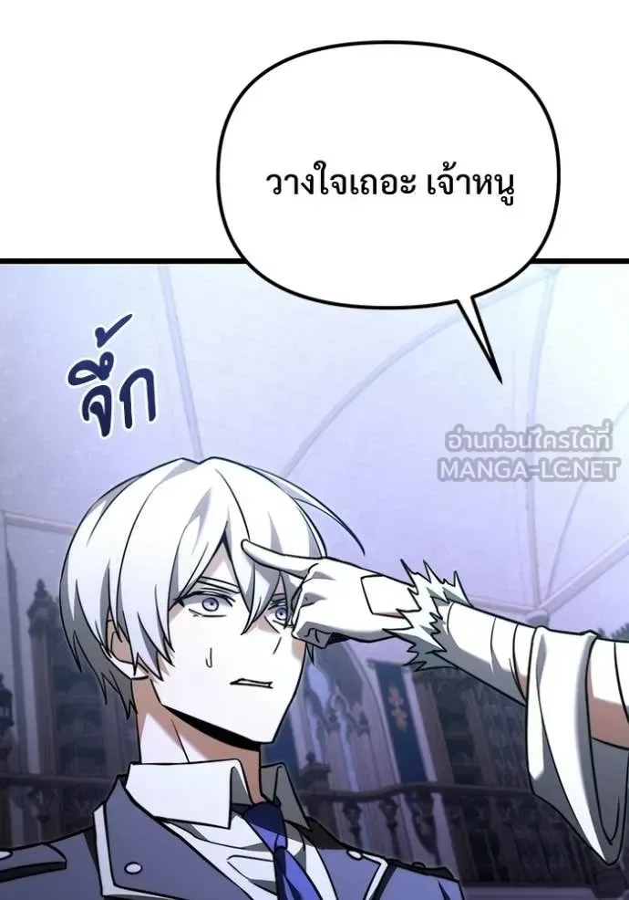 Terminally-Ill Genius Dark Knight อัศวินดำล่าท้าเวลา ตอนที่ 126 หน้า 106