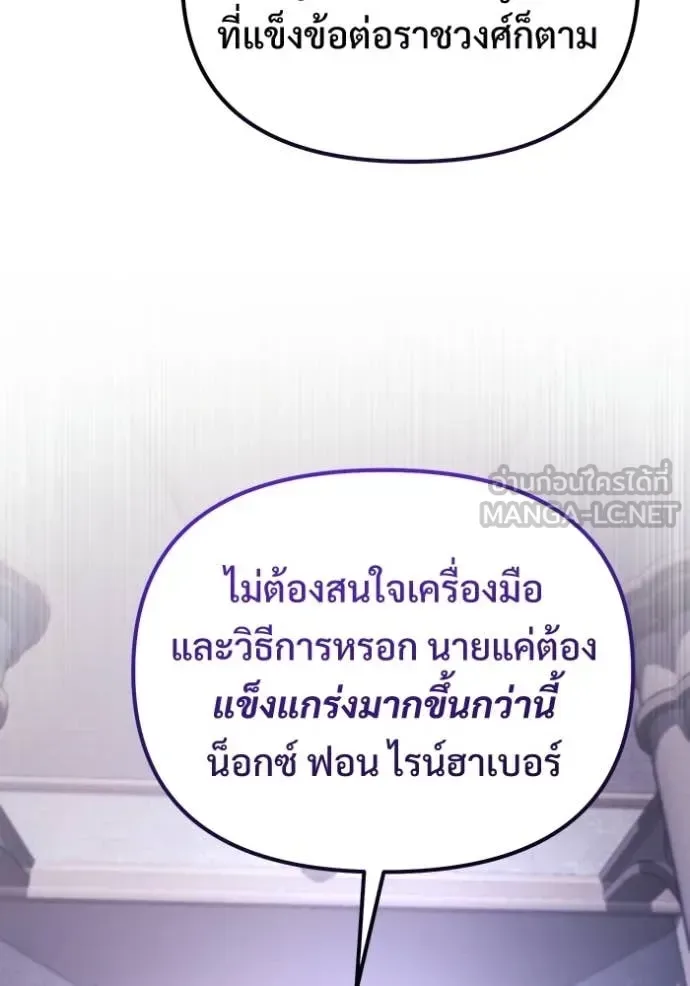 Terminally-Ill Genius Dark Knight อัศวินดำล่าท้าเวลา ตอนที่ 126 หน้า 109