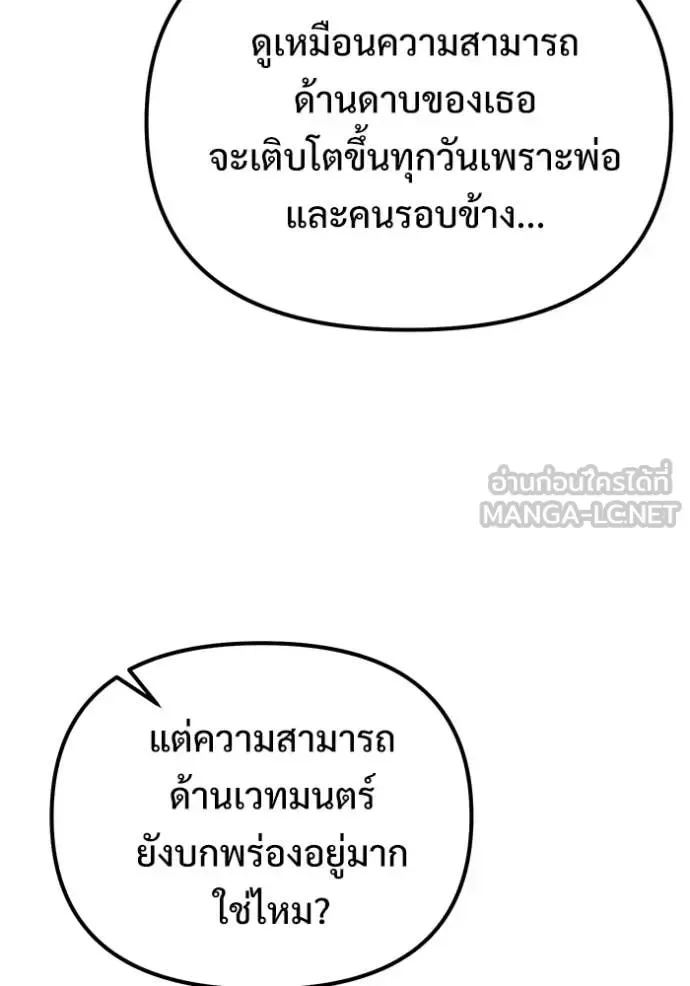 Terminally-Ill Genius Dark Knight อัศวินดำล่าท้าเวลา ตอนที่ 126 หน้า 113
