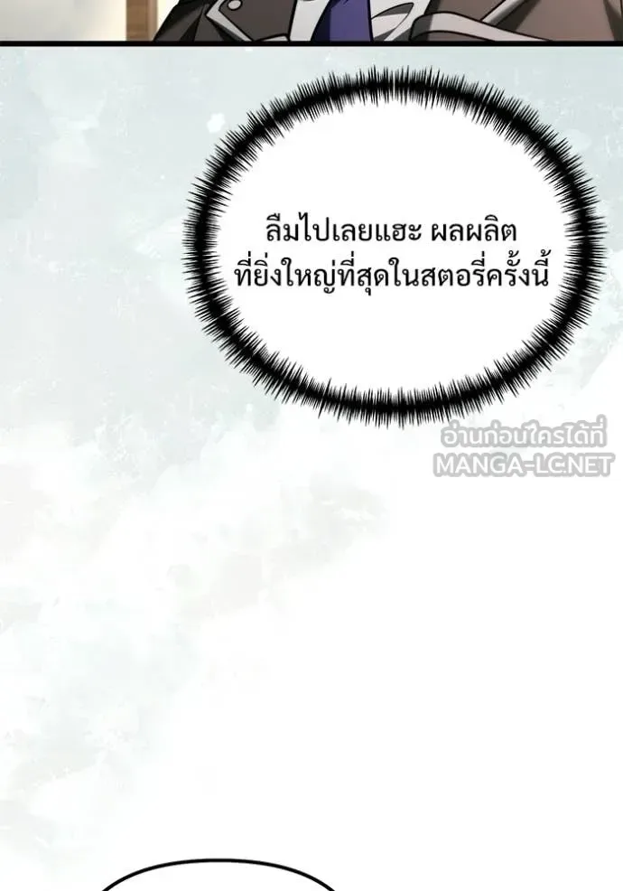 Terminally-Ill Genius Dark Knight อัศวินดำล่าท้าเวลา ตอนที่ 126 หน้า 133