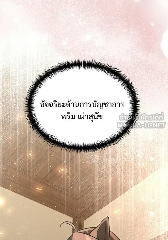 Terminally-Ill Genius Dark Knight อัศวินดำล่าท้าเวลา ตอนที่ 126 หน้า 136