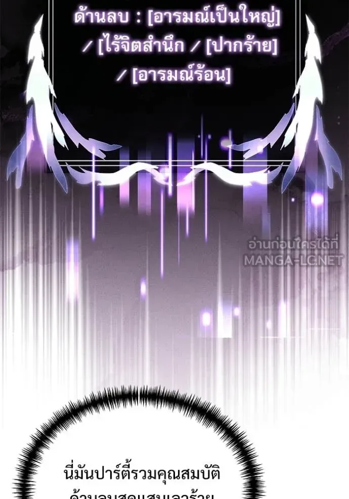 Terminally-Ill Genius Dark Knight อัศวินดำล่าท้าเวลา ตอนที่ 126 หน้า 144