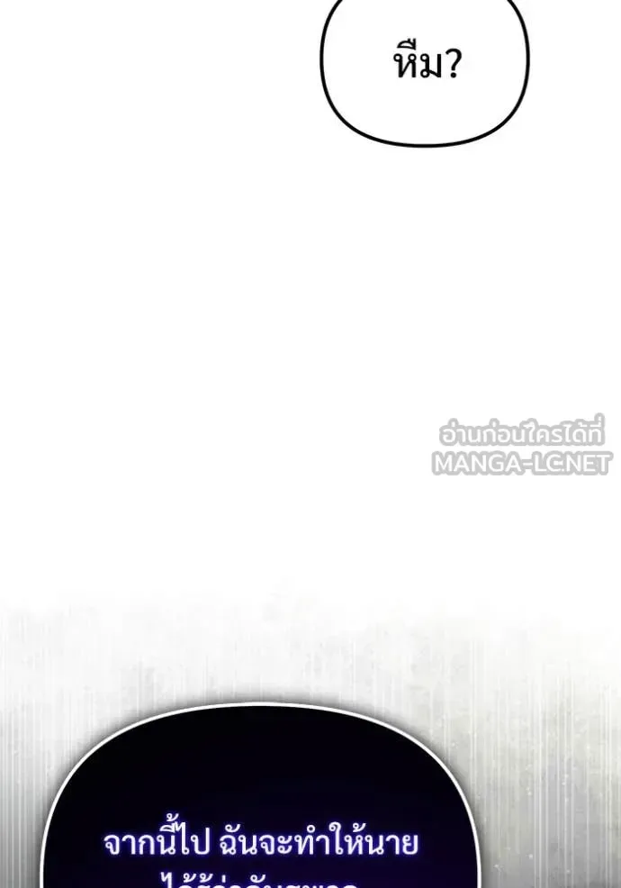 Terminally-Ill Genius Dark Knight อัศวินดำล่าท้าเวลา ตอนที่ 126 หน้า 157