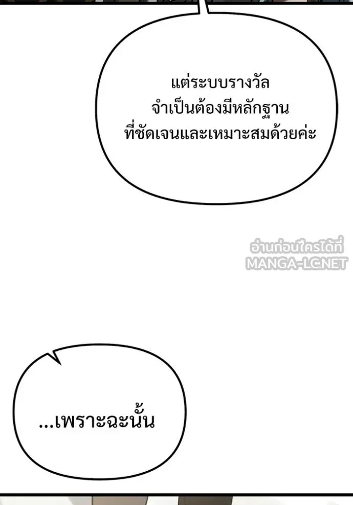 Terminally-Ill Genius Dark Knight อัศวินดำล่าท้าเวลา ตอนที่ 126 หน้า 17