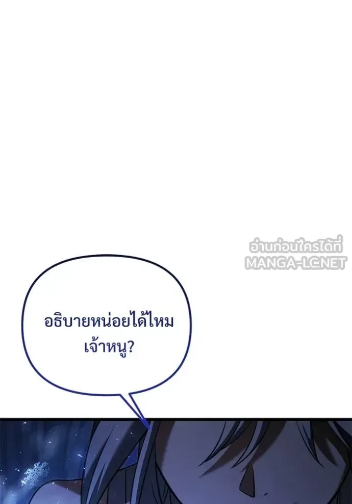 Terminally-Ill Genius Dark Knight อัศวินดำล่าท้าเวลา ตอนที่ 126 หน้า 19