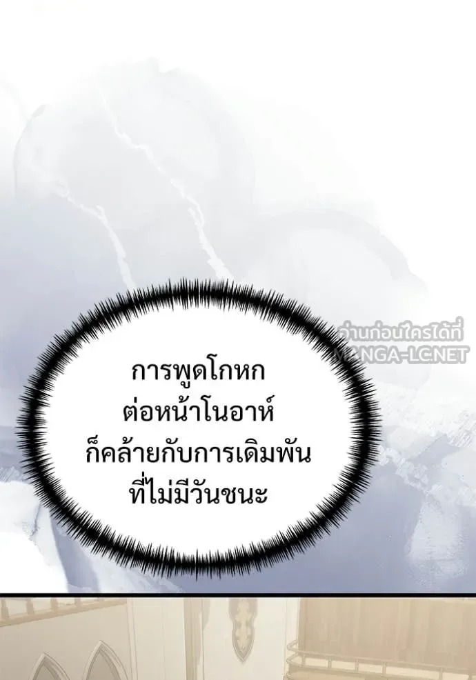 Terminally-Ill Genius Dark Knight อัศวินดำล่าท้าเวลา ตอนที่ 126 หน้า 27