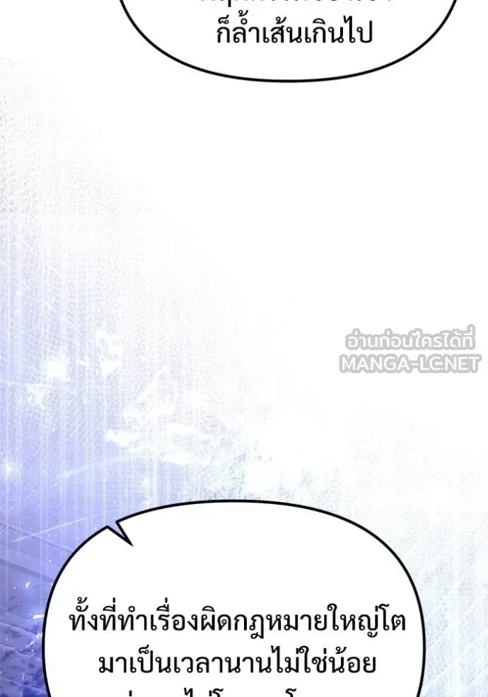 Terminally-Ill Genius Dark Knight อัศวินดำล่าท้าเวลา ตอนที่ 126 หน้า 31