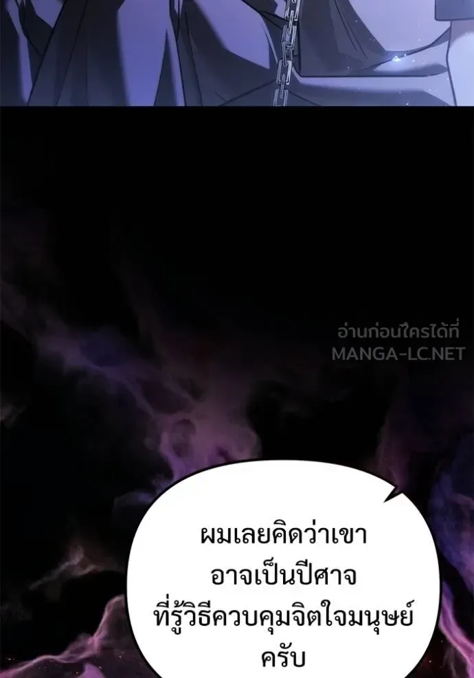 Terminally-Ill Genius Dark Knight อัศวินดำล่าท้าเวลา ตอนที่ 126 หน้า 33