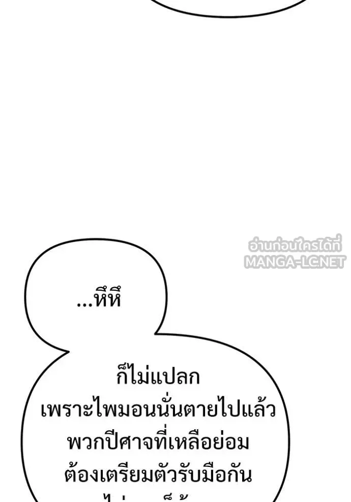 Terminally-Ill Genius Dark Knight อัศวินดำล่าท้าเวลา ตอนที่ 126 หน้า 39