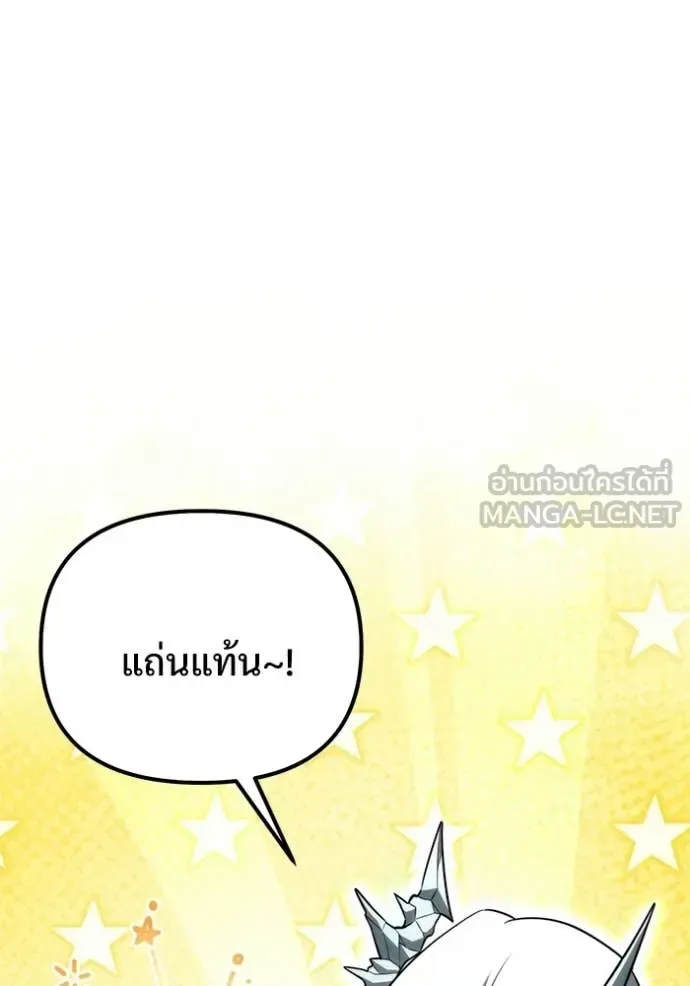 Terminally-Ill Genius Dark Knight อัศวินดำล่าท้าเวลา ตอนที่ 126 หน้า 47