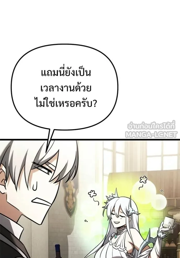 Terminally-Ill Genius Dark Knight อัศวินดำล่าท้าเวลา ตอนที่ 126 หน้า 51