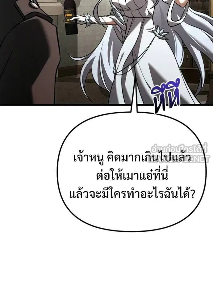 Terminally-Ill Genius Dark Knight อัศวินดำล่าท้าเวลา ตอนที่ 126 หน้า 52