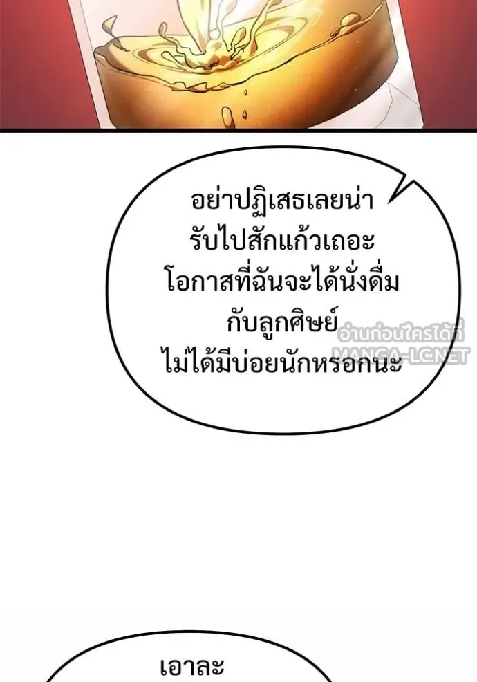 Terminally-Ill Genius Dark Knight อัศวินดำล่าท้าเวลา ตอนที่ 126 หน้า 54