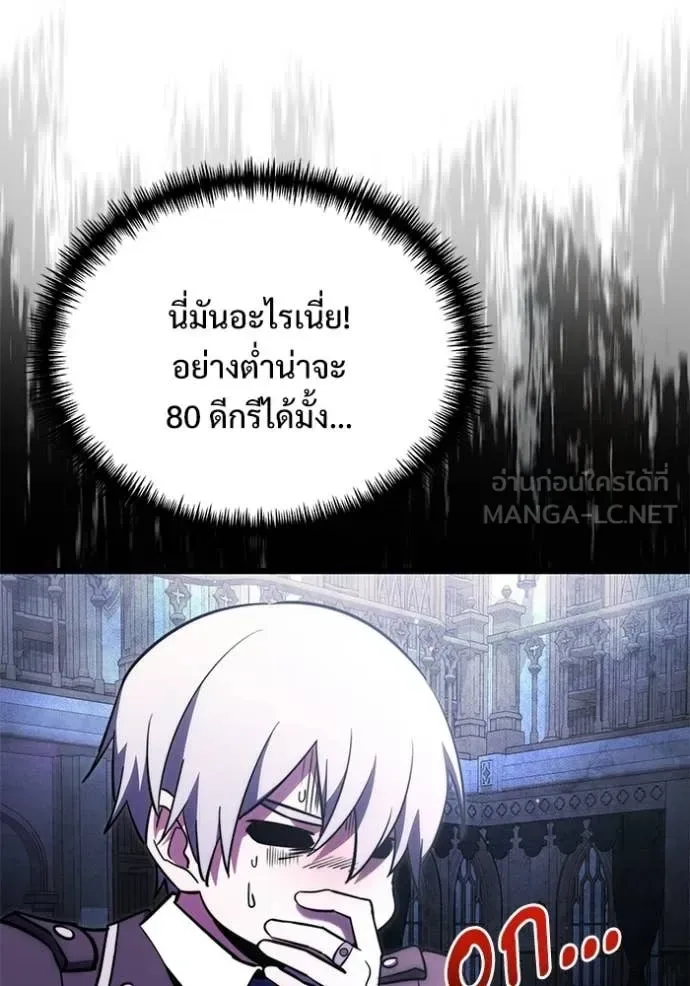 Terminally-Ill Genius Dark Knight อัศวินดำล่าท้าเวลา ตอนที่ 126 หน้า 64