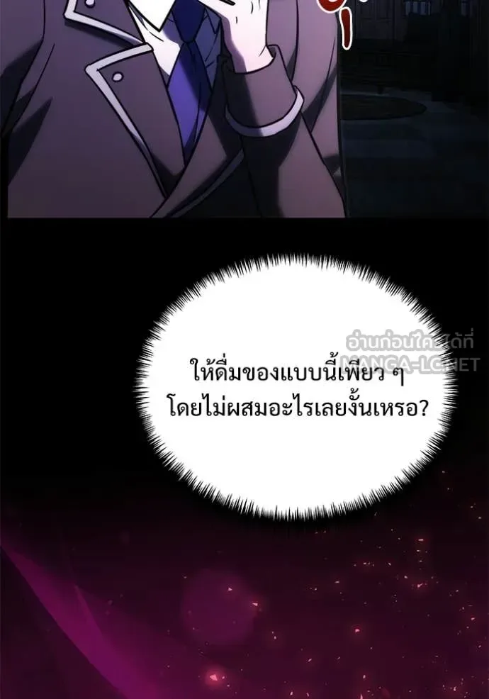 Terminally-Ill Genius Dark Knight อัศวินดำล่าท้าเวลา ตอนที่ 126 หน้า 65