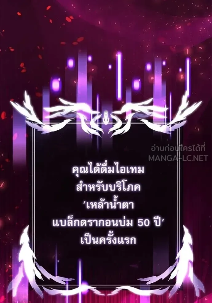 Terminally-Ill Genius Dark Knight อัศวินดำล่าท้าเวลา ตอนที่ 126 หน้า 66