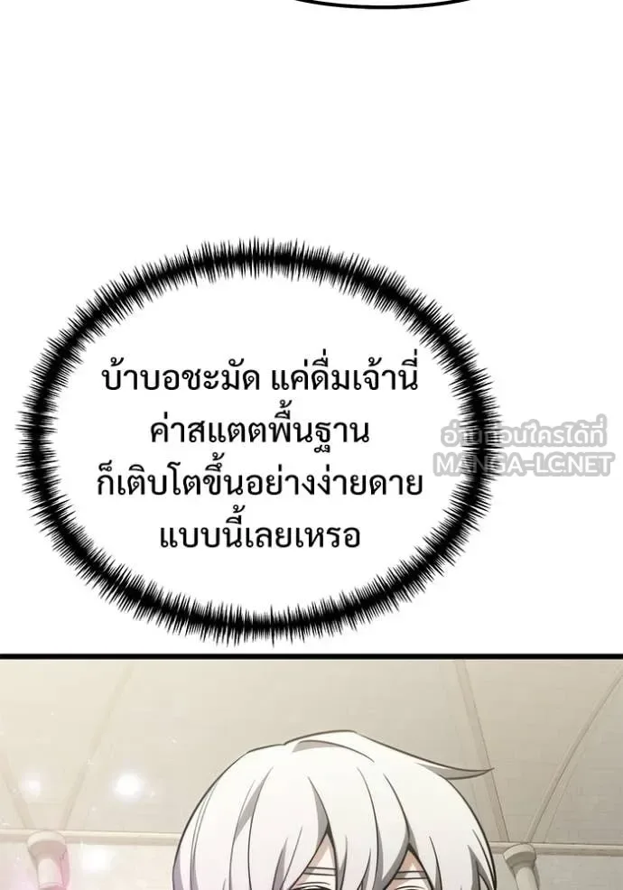 Terminally-Ill Genius Dark Knight อัศวินดำล่าท้าเวลา ตอนที่ 126 หน้า 72