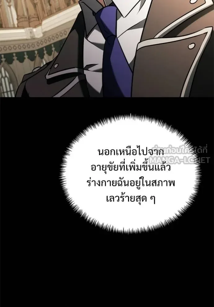 Terminally-Ill Genius Dark Knight อัศวินดำล่าท้าเวลา ตอนที่ 126 หน้า 79