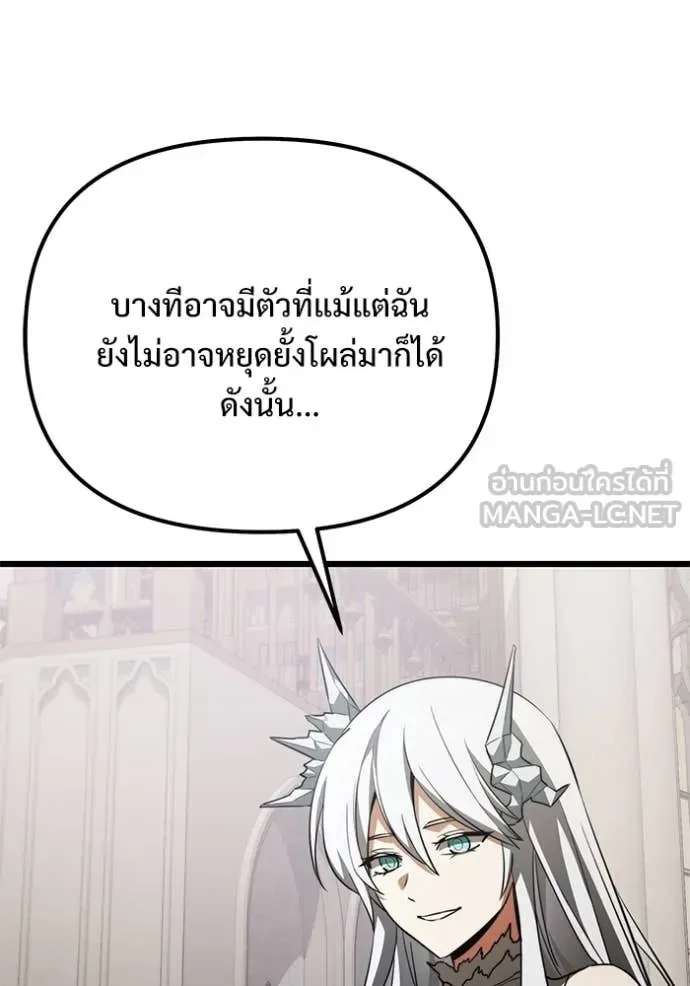 Terminally-Ill Genius Dark Knight อัศวินดำล่าท้าเวลา ตอนที่ 126 หน้า 87