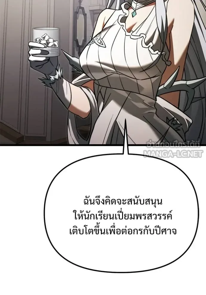 Terminally-Ill Genius Dark Knight อัศวินดำล่าท้าเวลา ตอนที่ 126 หน้า 88