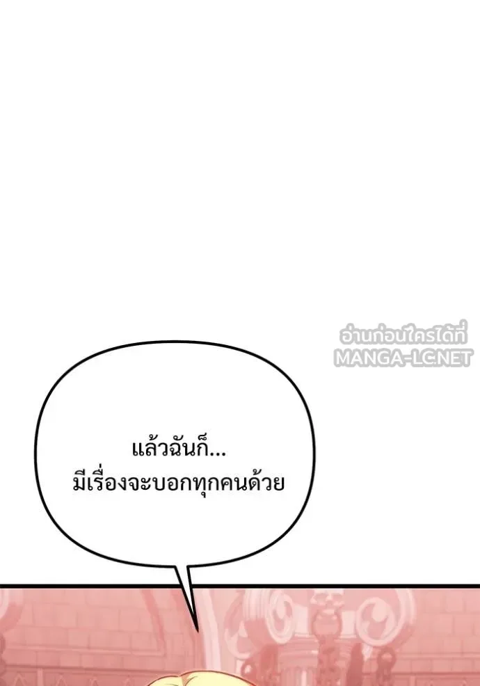 Terminally-Ill Genius Dark Knight อัศวินดำล่าท้าเวลา ตอนที่ 127 หน้า 105