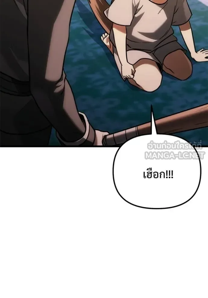 Terminally-Ill Genius Dark Knight อัศวินดำล่าท้าเวลา ตอนที่ 127 หน้า 11
