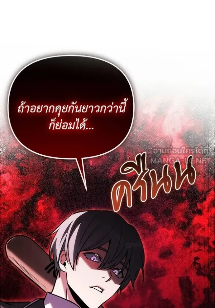 Terminally-Ill Genius Dark Knight อัศวินดำล่าท้าเวลา ตอนที่ 127 หน้า 12