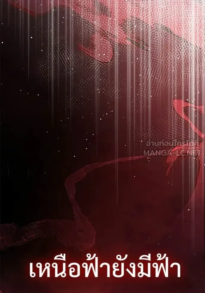 Terminally-Ill Genius Dark Knight อัศวินดำล่าท้าเวลา ตอนที่ 127 หน้า 125
