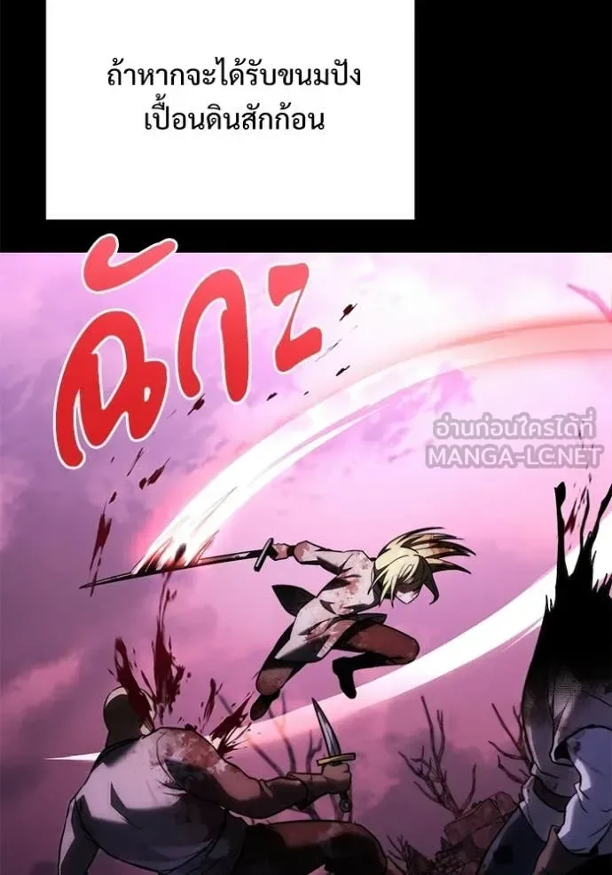 Terminally-Ill Genius Dark Knight อัศวินดำล่าท้าเวลา ตอนที่ 127 หน้า 137