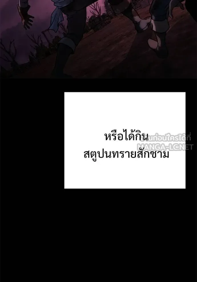 Terminally-Ill Genius Dark Knight อัศวินดำล่าท้าเวลา ตอนที่ 127 หน้า 138