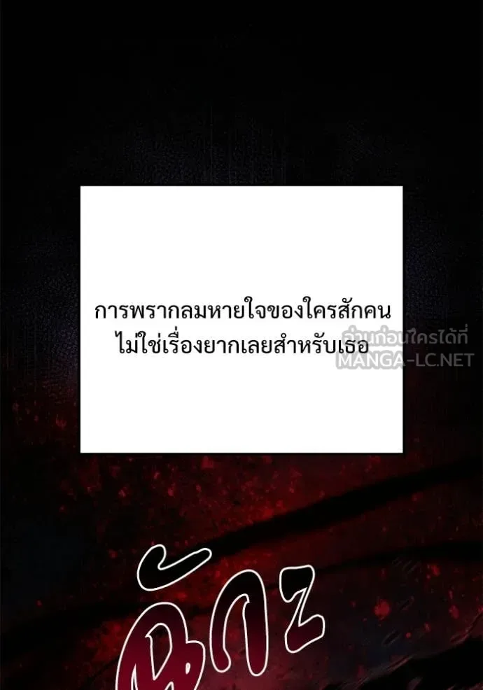 Terminally-Ill Genius Dark Knight อัศวินดำล่าท้าเวลา ตอนที่ 127 หน้า 139